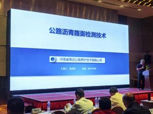 上海市浦東新區(qū)第十二屆學術年會公路交通主題專家論壇召開
