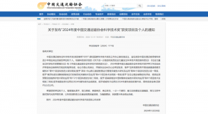 2024年度中國交通運輸協會科學技術獎揭曉- “路面長周期智能維養技術、裝備研發及產業化應用”項目榮獲二等獎