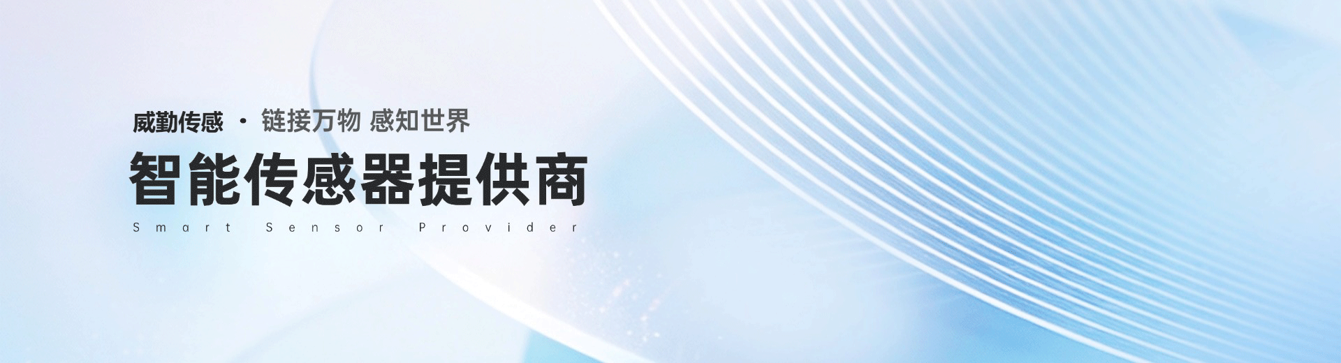 關于威勤