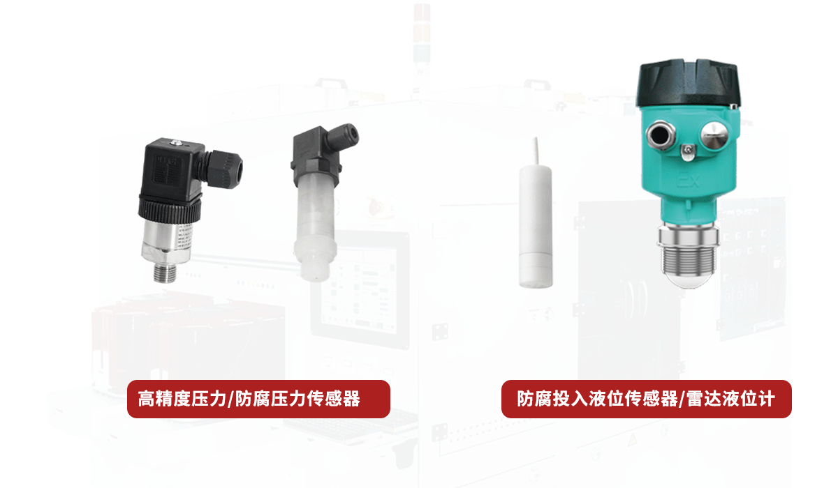 半導體SDS傳感器解決方案