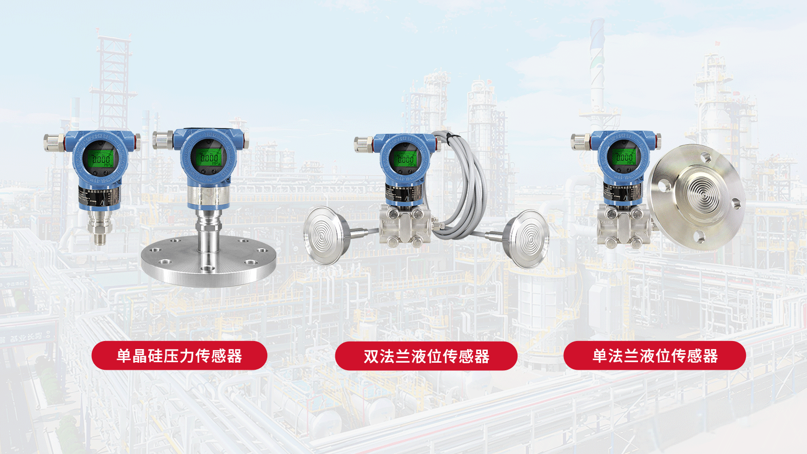 單晶硅壓力傳感器