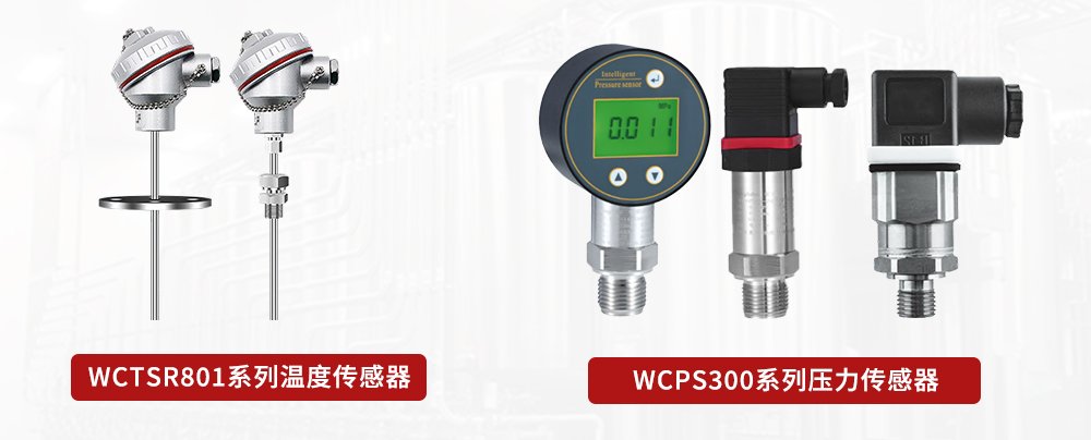 傳感器應用在灌裝系統