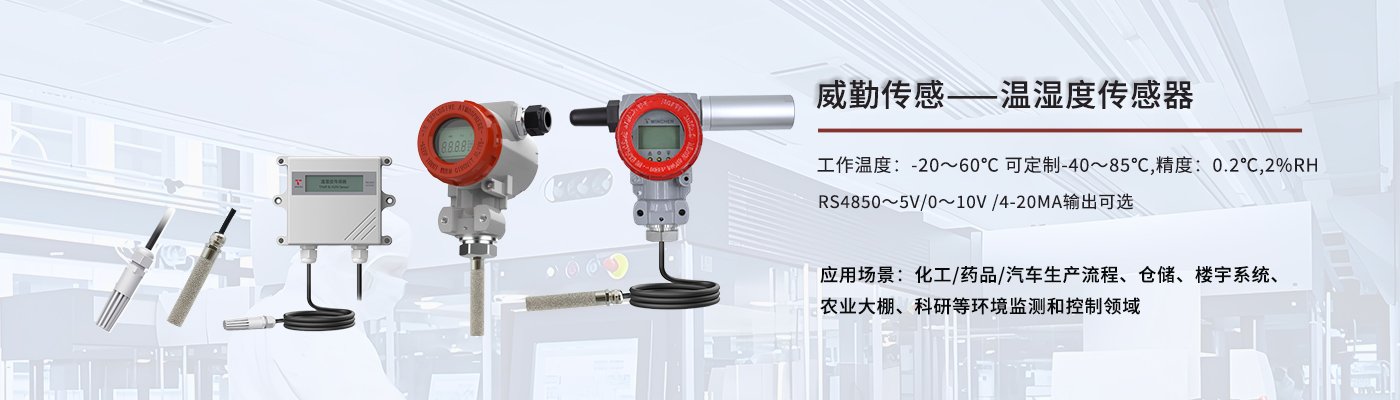 溫濕度傳感器