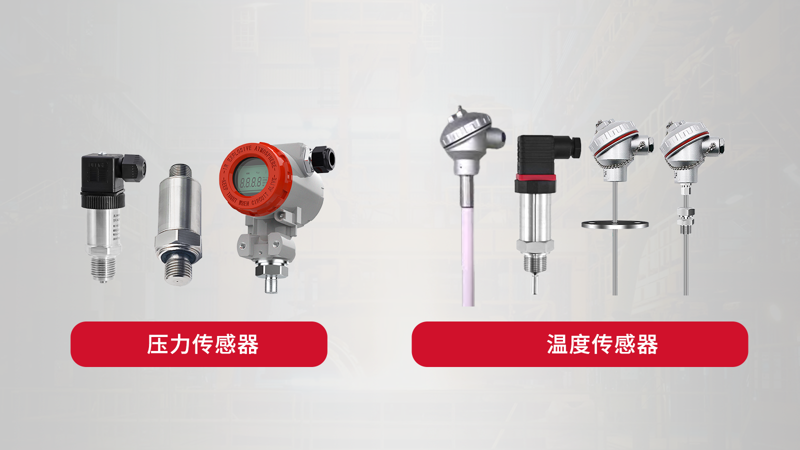金屬冶煉溫度壓力傳感器
