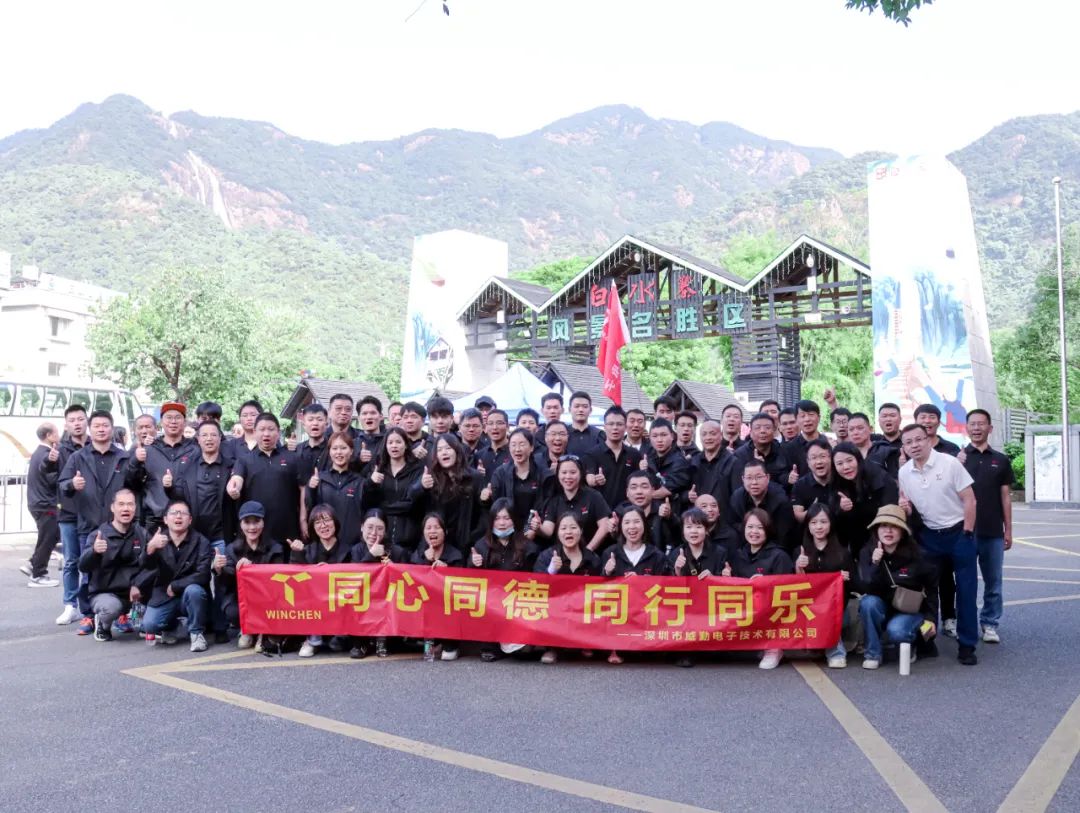 凝聚力量，共創未來，威勤人同心同德、同行同樂！