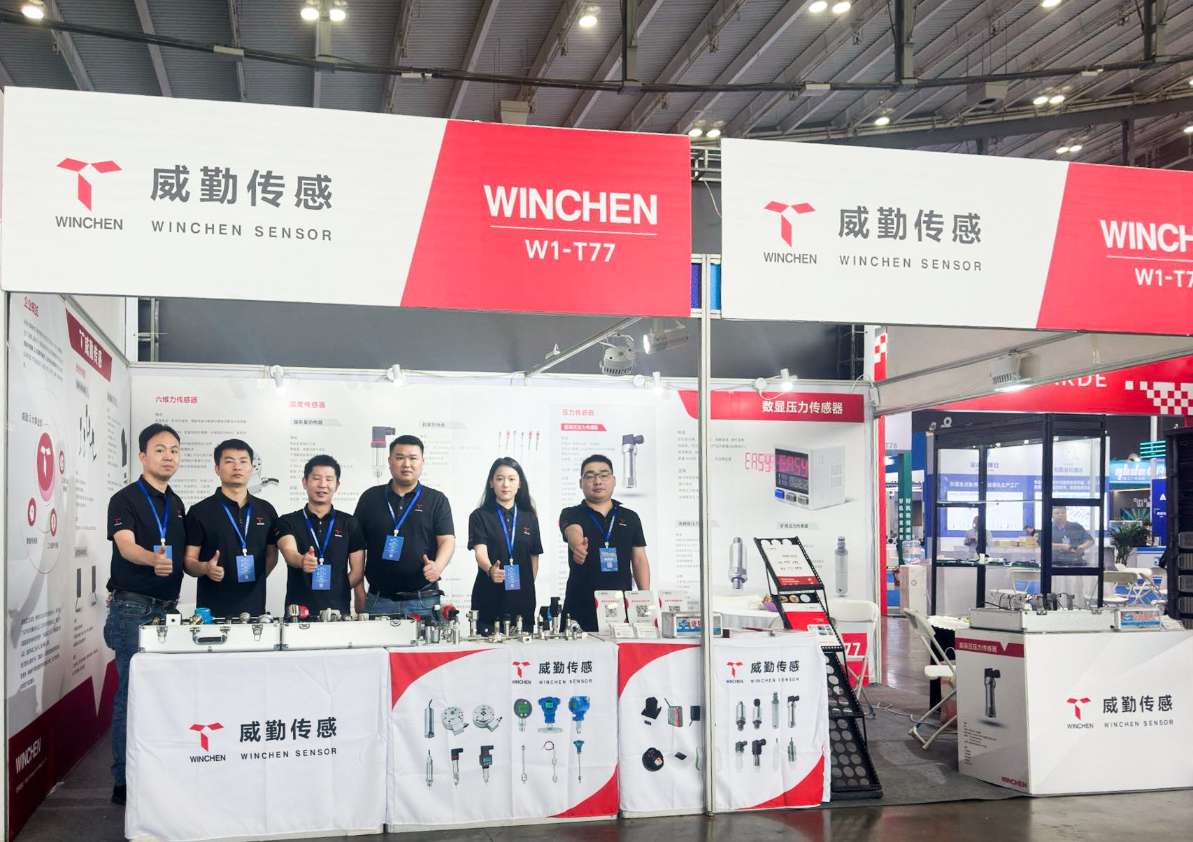 威勤傳感閃耀2025第26屆長沙智博會，邀您見證精彩瞬間！