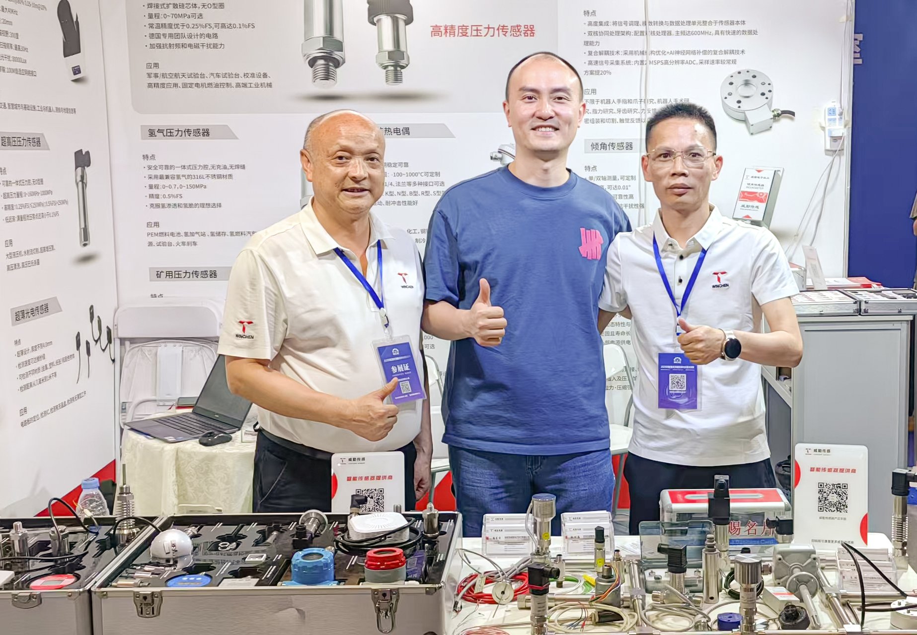 威勤傳感閃耀2025中國（重慶）測量控制與儀器儀表展！