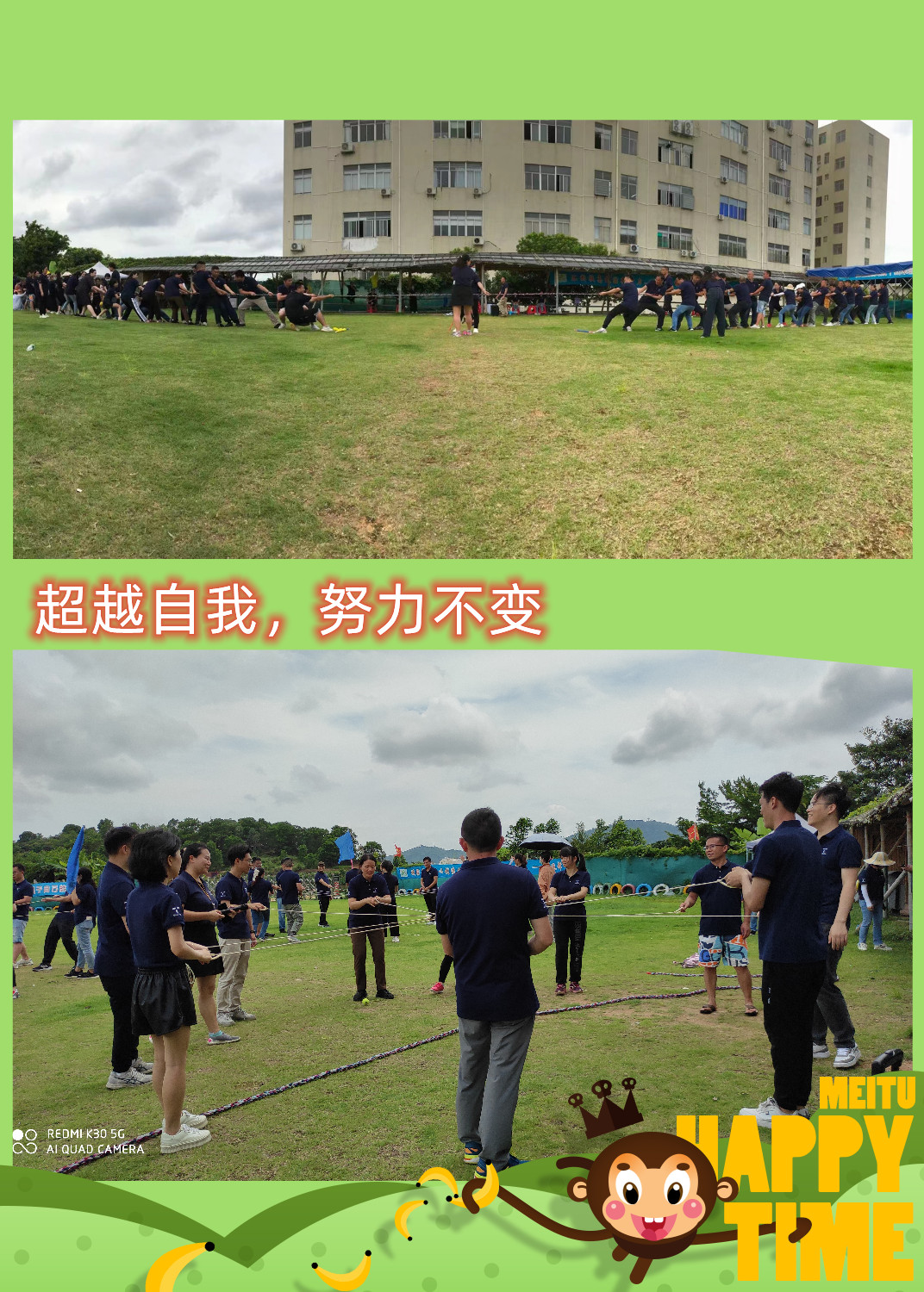 威勤團建